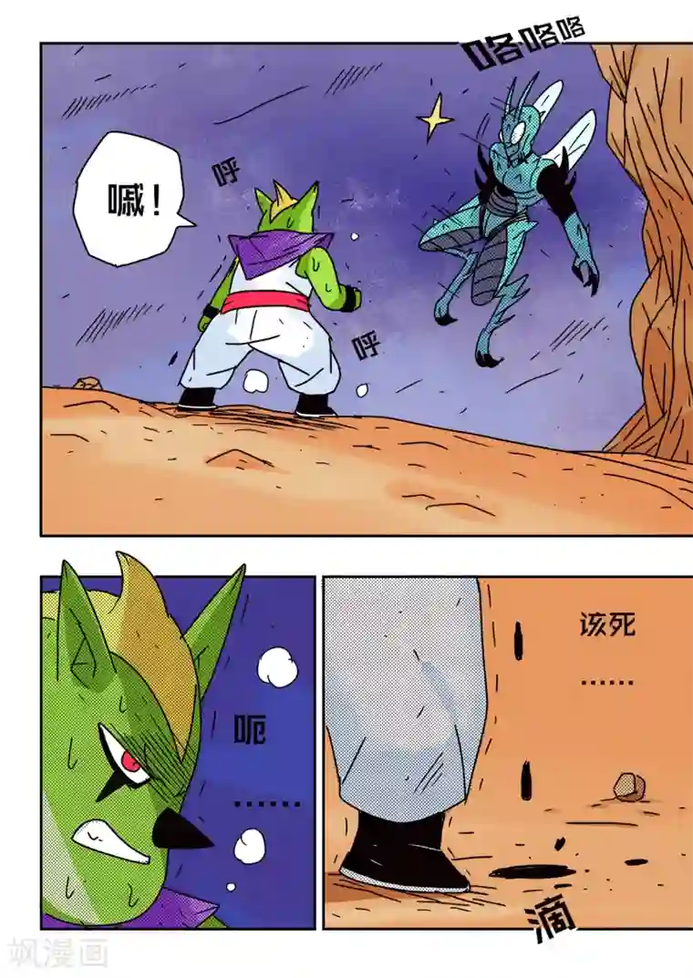 少年白牙第59话