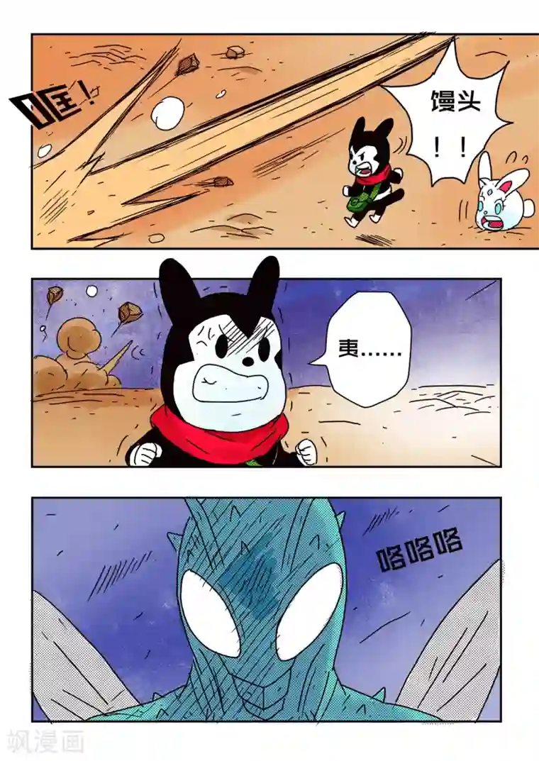 少年白牙第59话