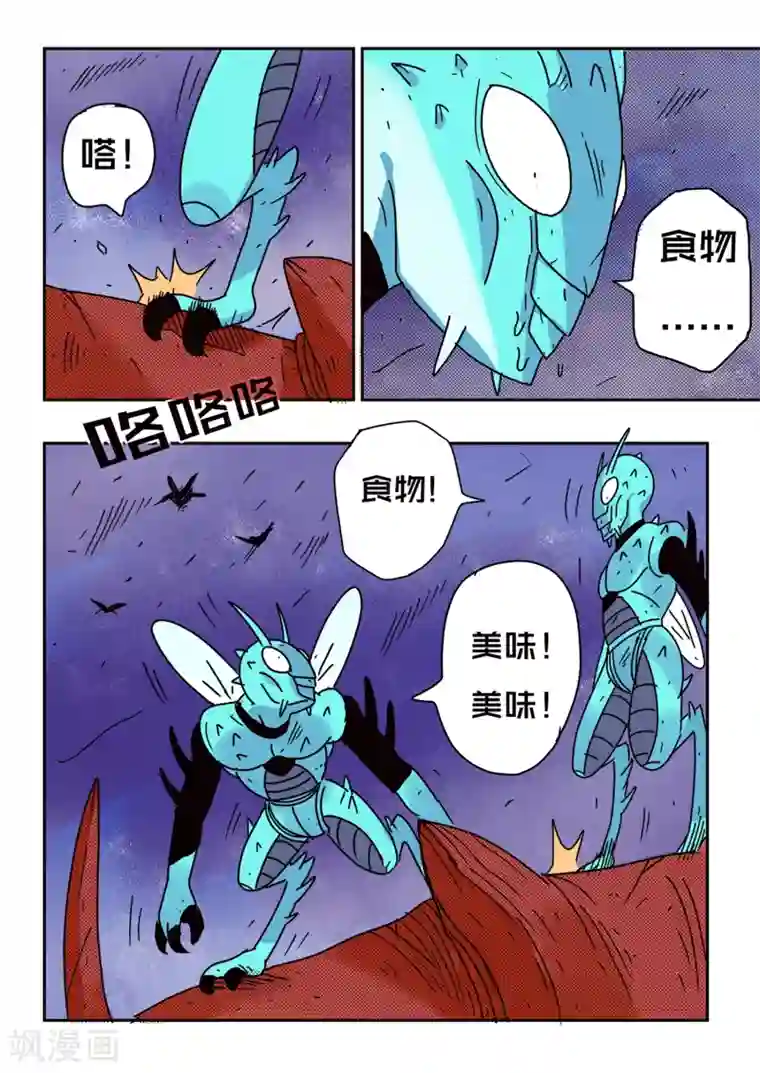 少年白牙第59话