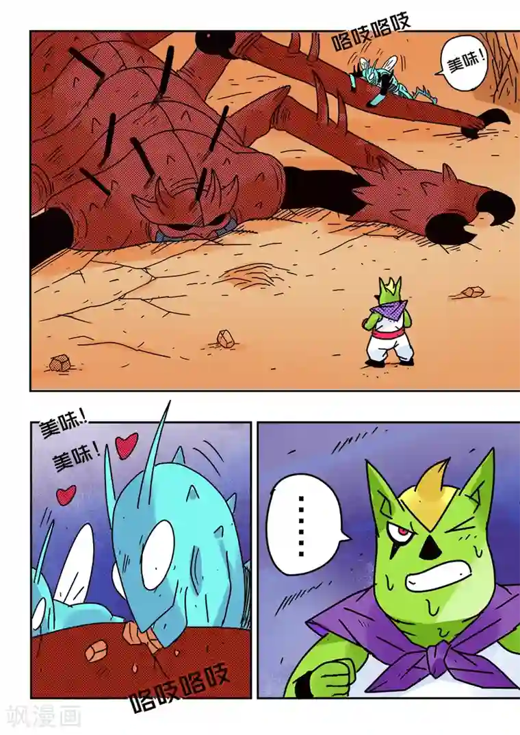 少年白牙第59话