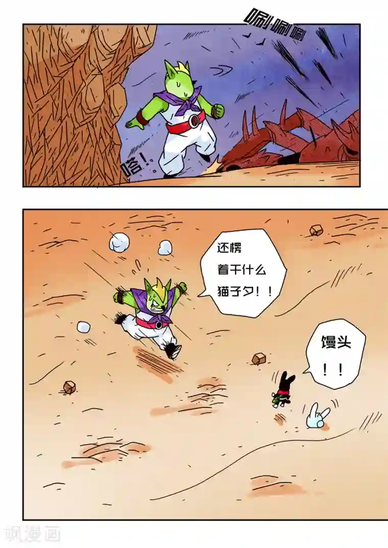 少年白牙第59话