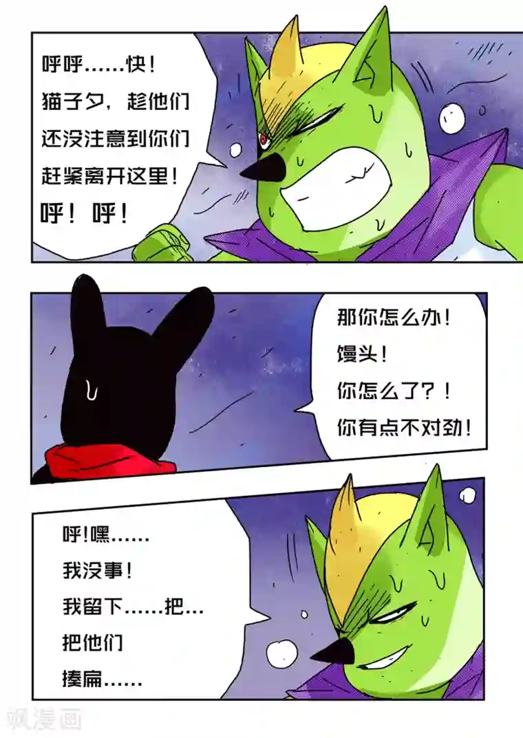 少年白牙第59话