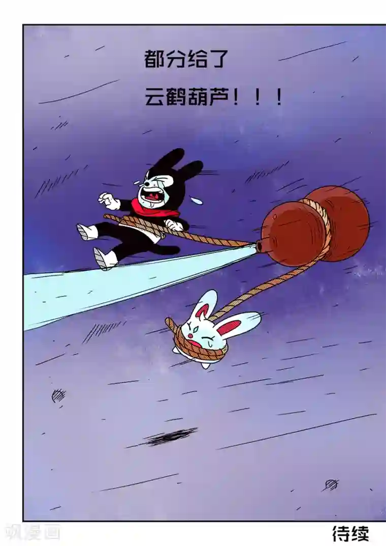 少年白牙第60话