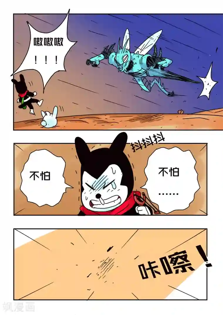 少年白牙第60话