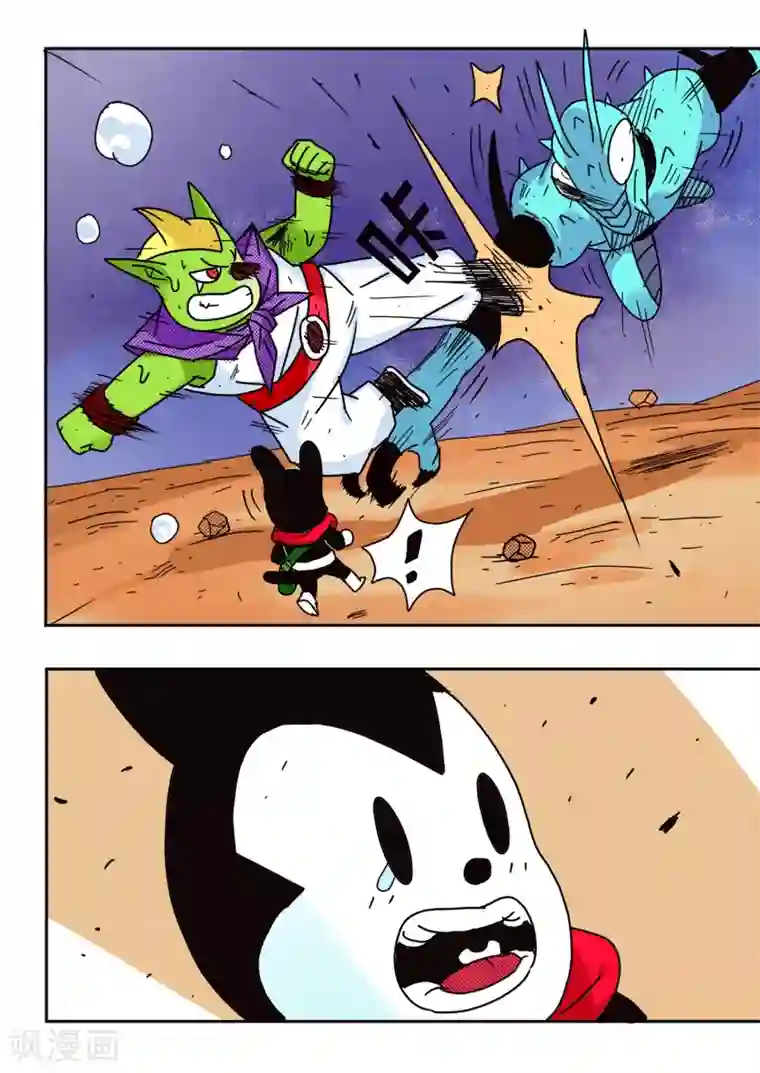 少年白牙第60话