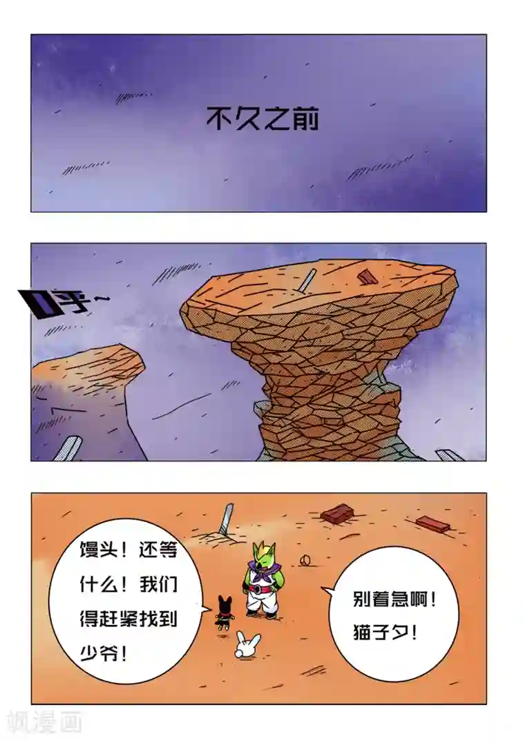 少年白牙第61话