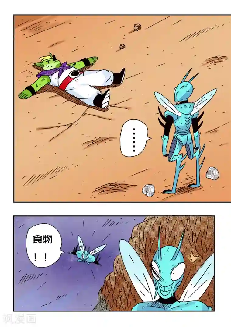 少年白牙第61话