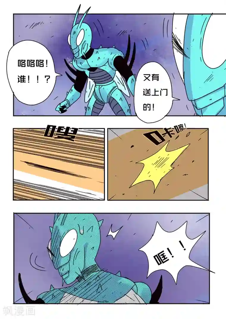 少年白牙第61话