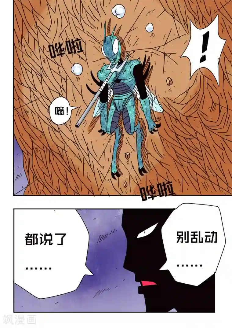 少年白牙第61话