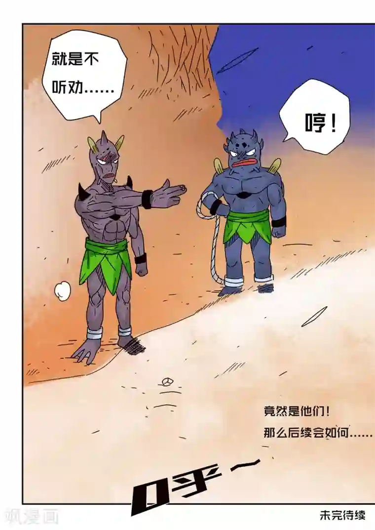 少年白牙第61话