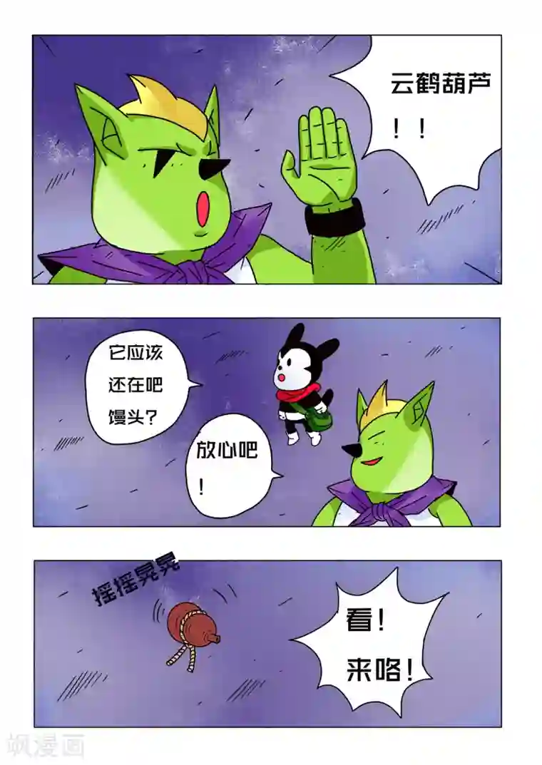 少年白牙第61话