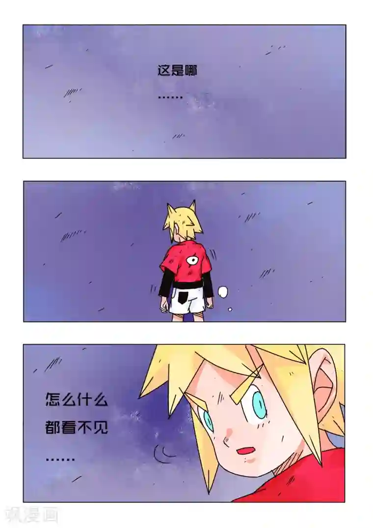 少年白牙第61话