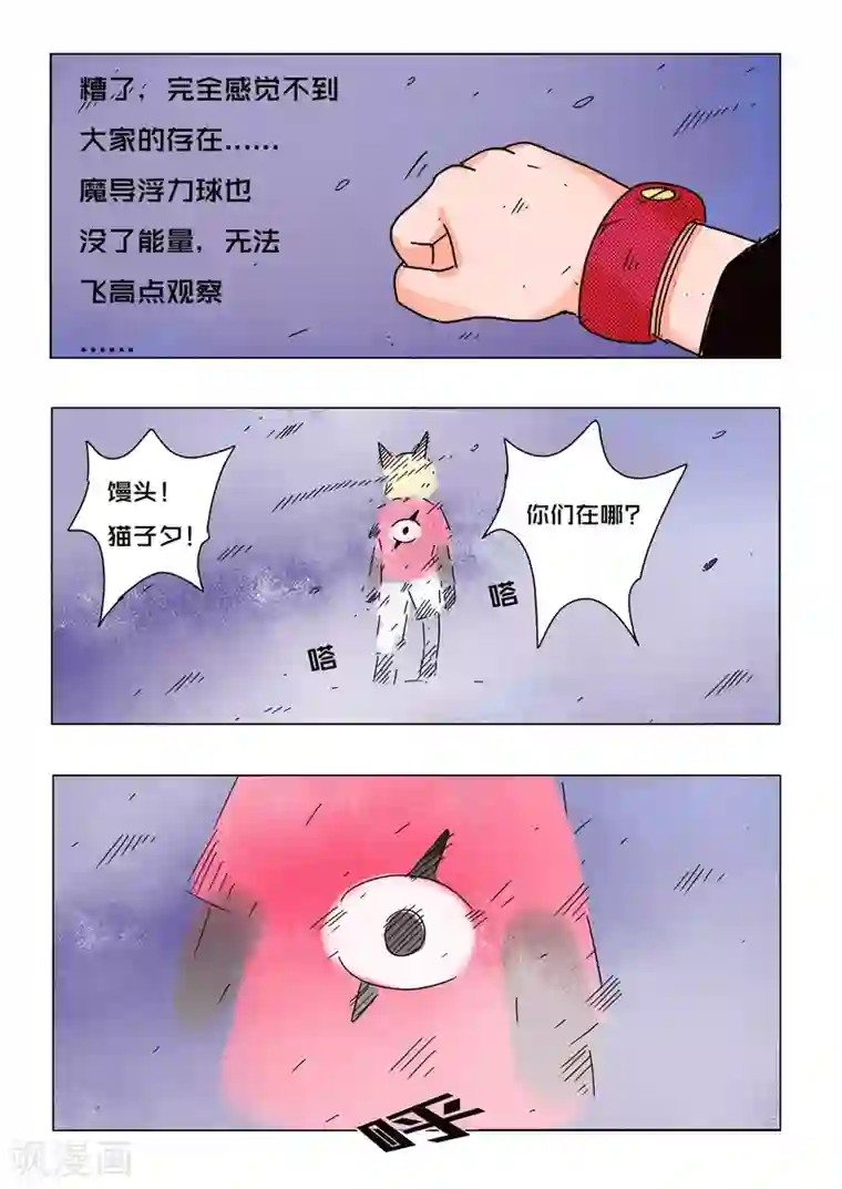 少年白牙第61话