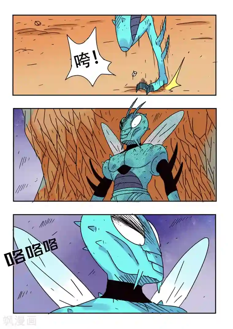 少年白牙第61话