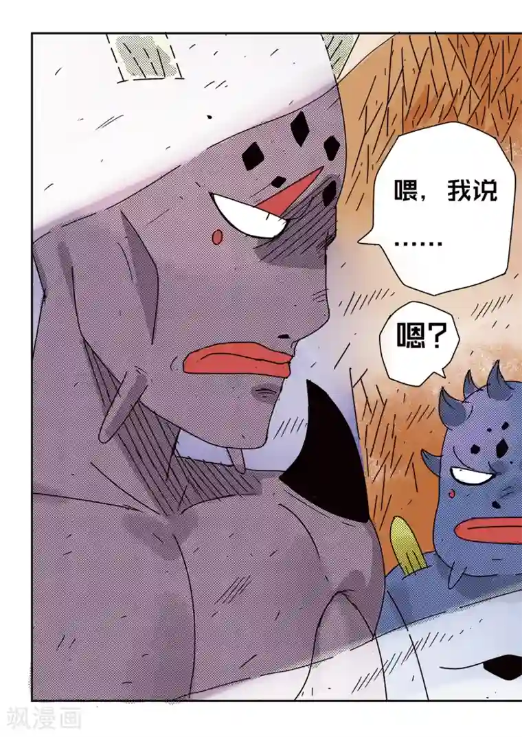 少年白牙第62话