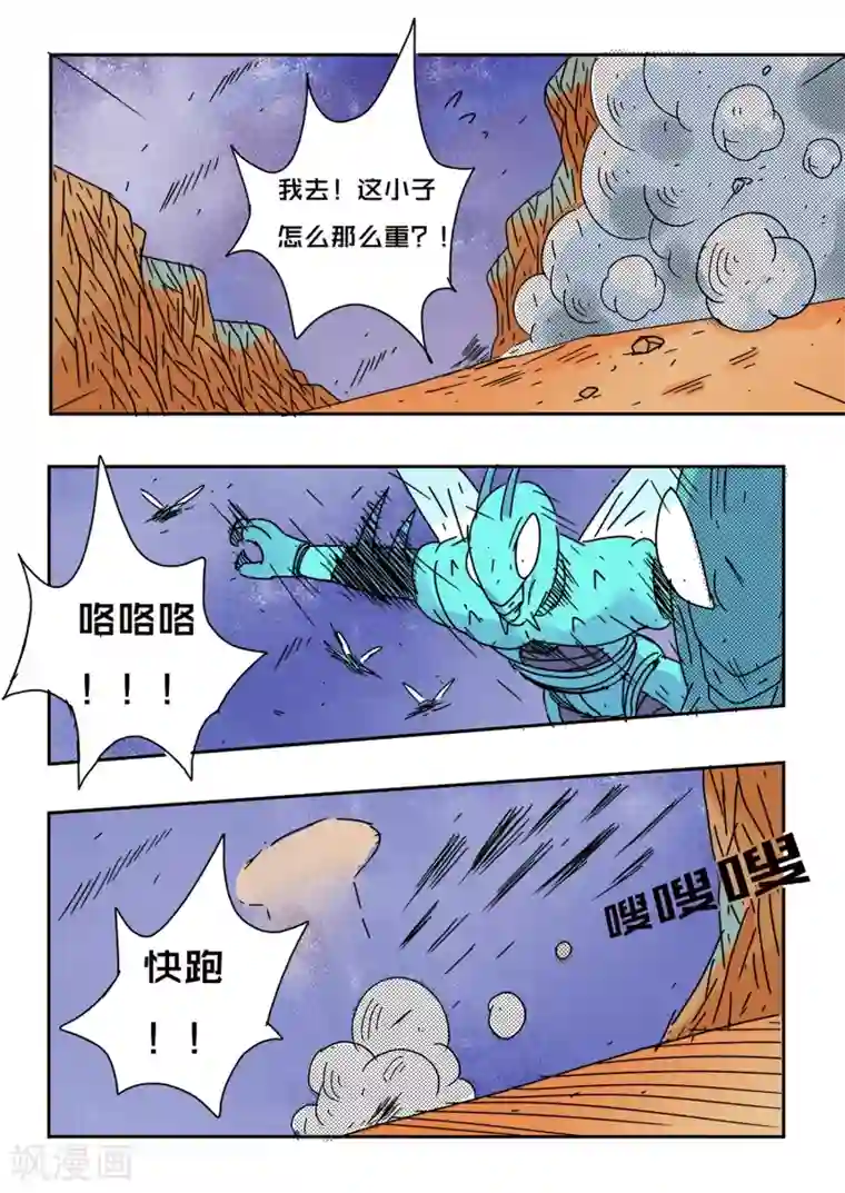 少年白牙第62话