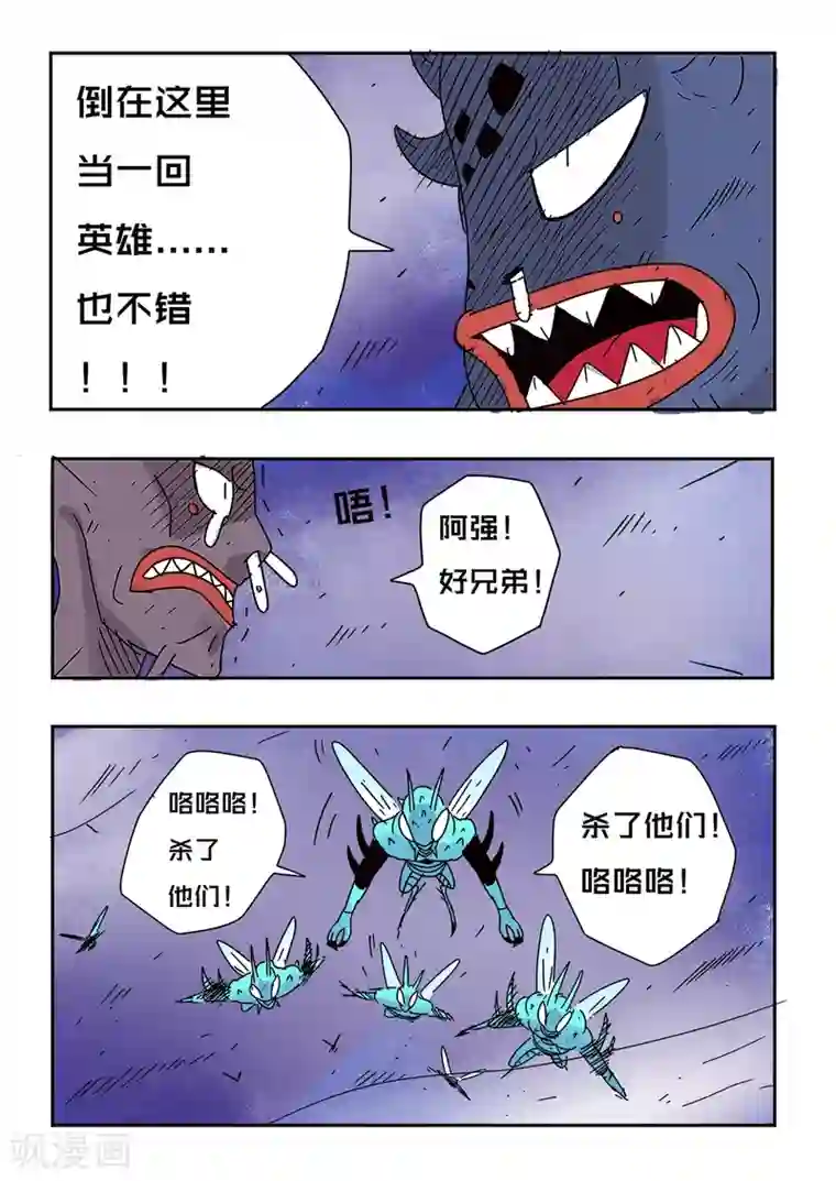 少年白牙第62话