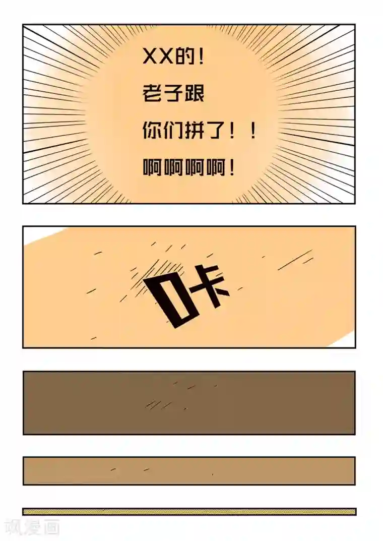 少年白牙第62话