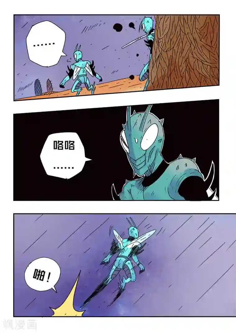 少年白牙第62话