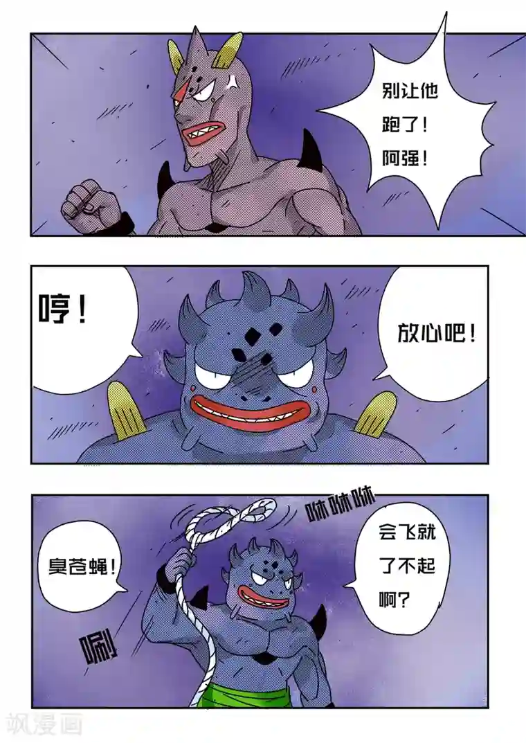 少年白牙第62话