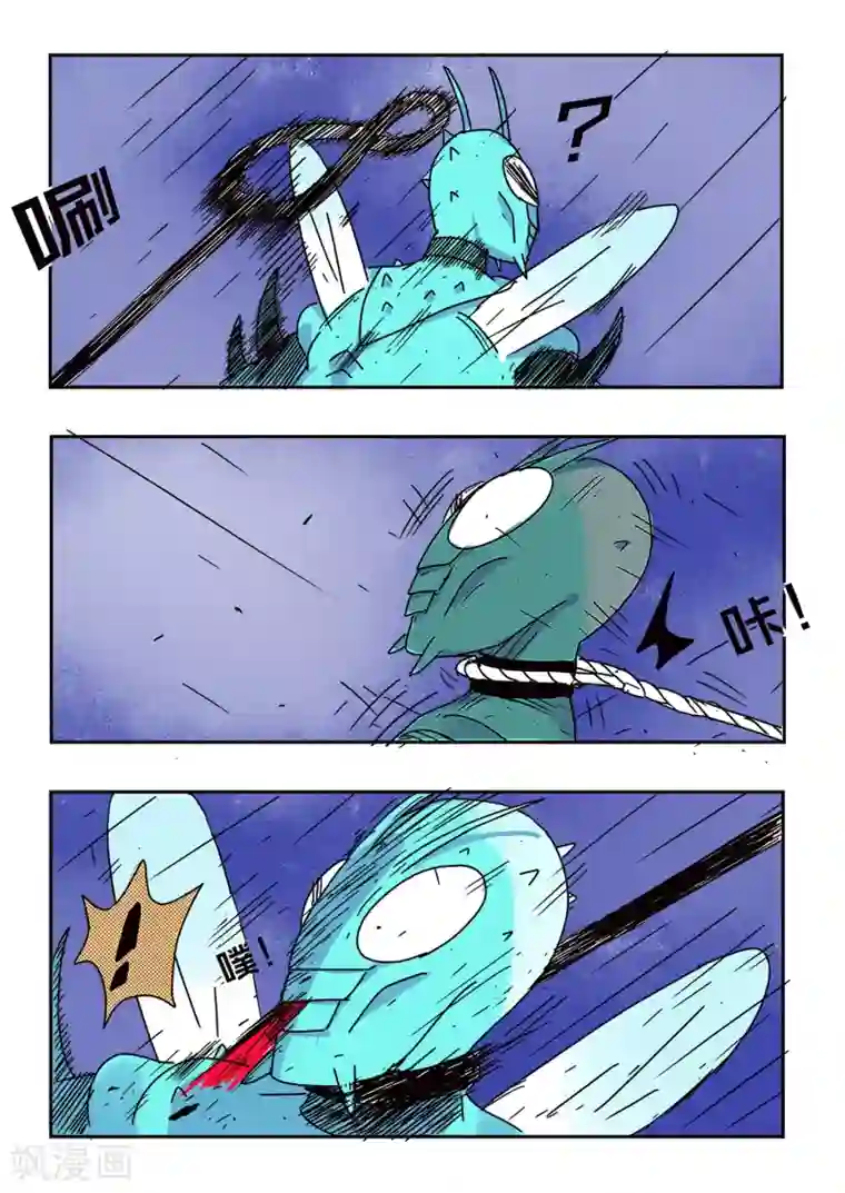 少年白牙第62话