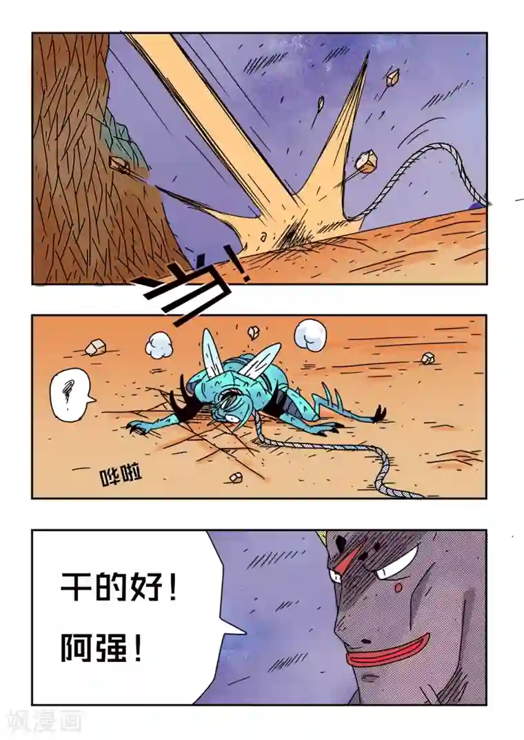 少年白牙第62话