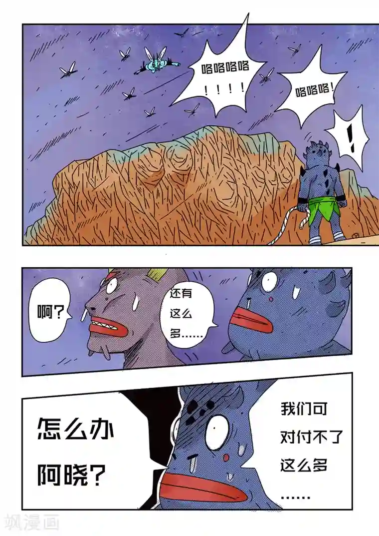 少年白牙第62话