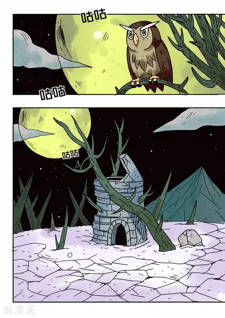 少年白牙第63话