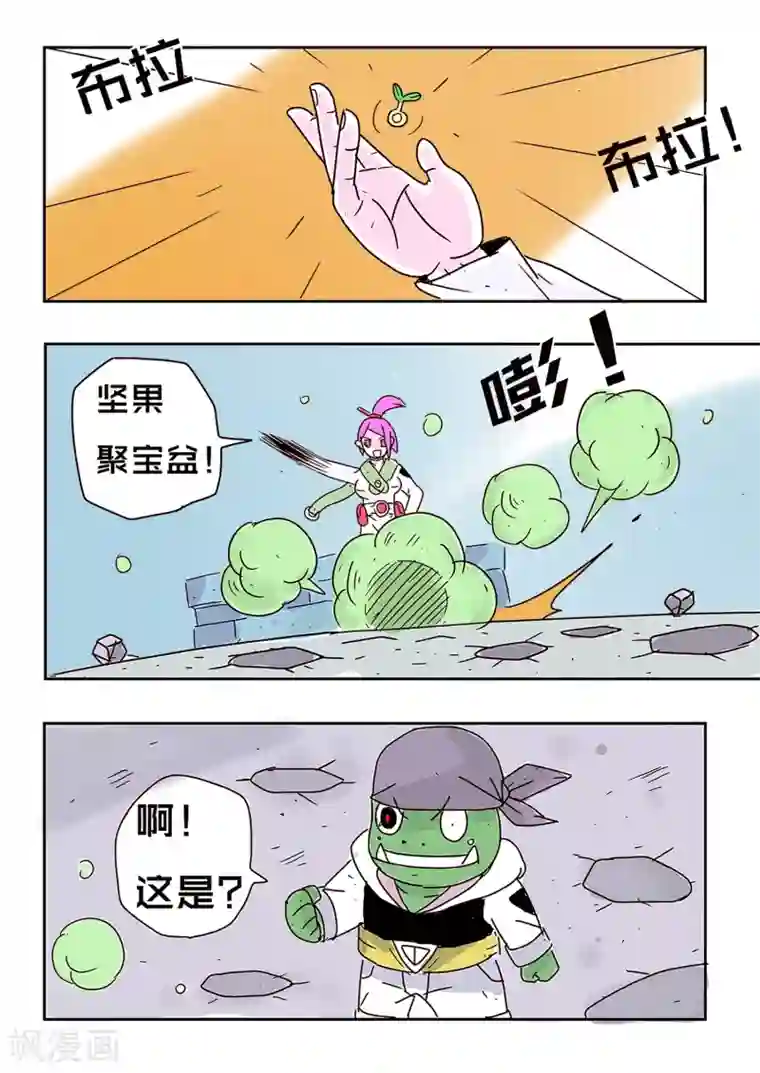 少年白牙第63话