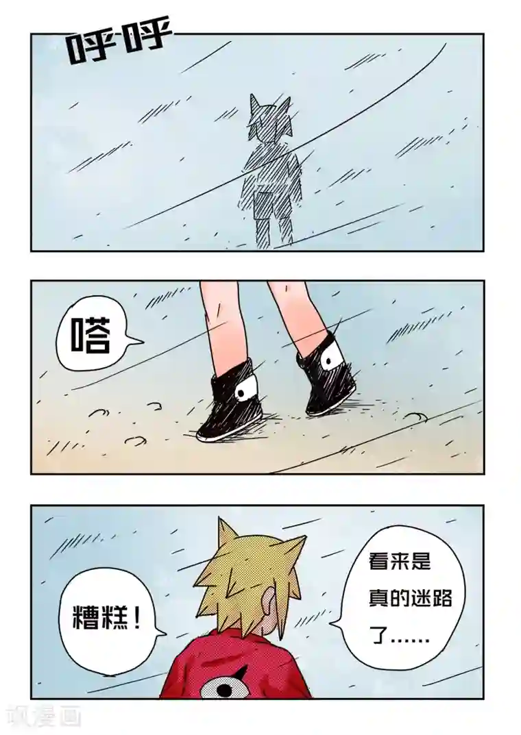 少年白牙第63话