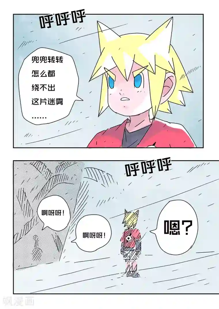 少年白牙第63话