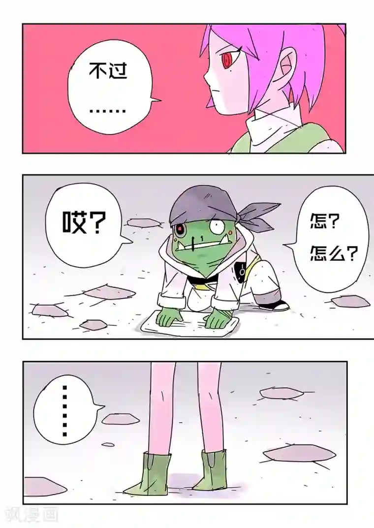 少年白牙第63话