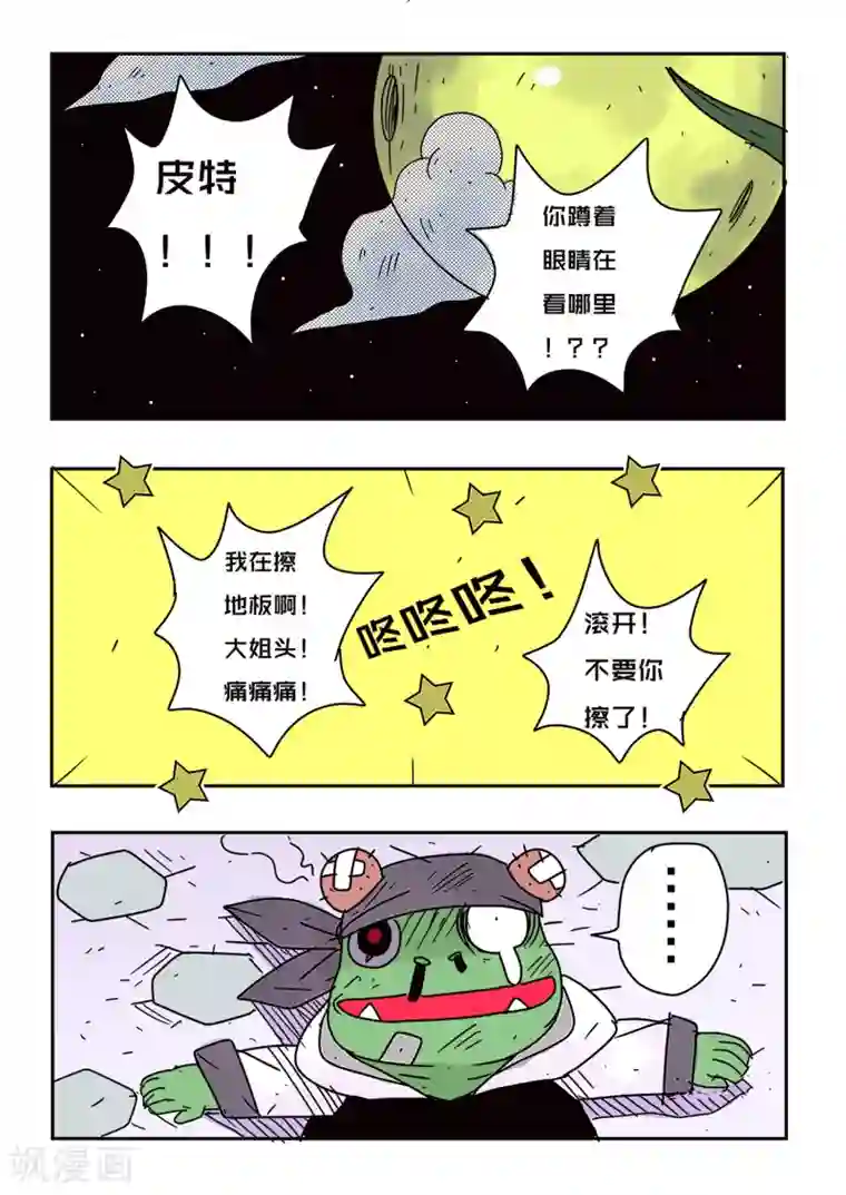 少年白牙第63话