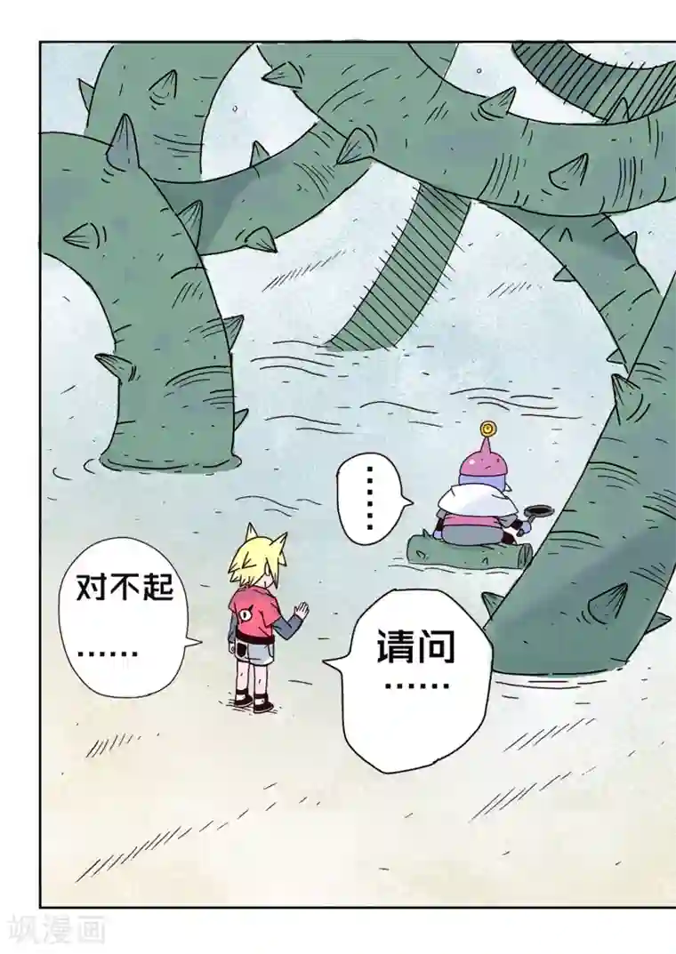 少年白牙第64话