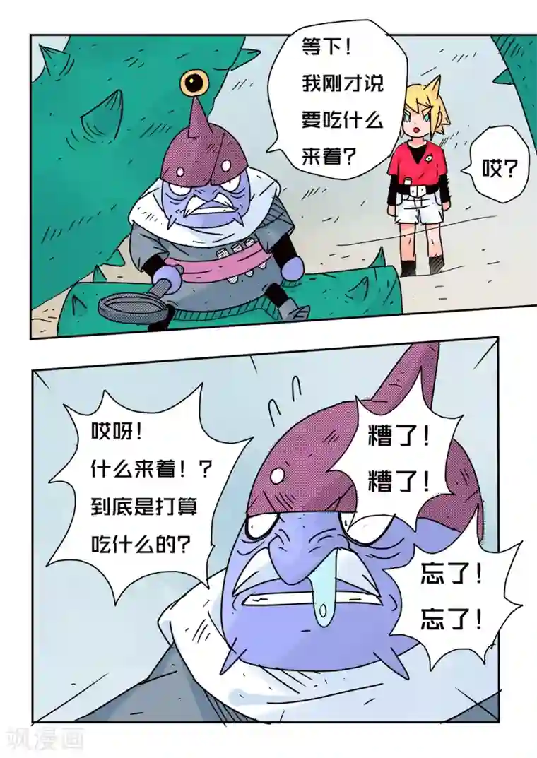 少年白牙第64话