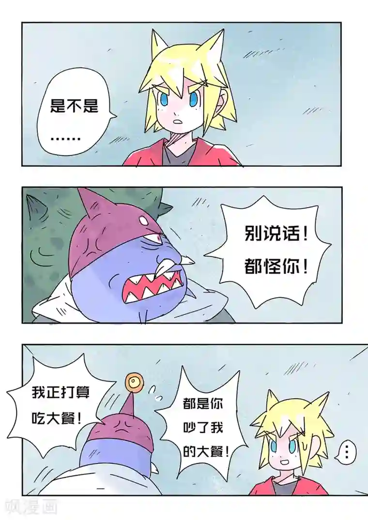 少年白牙第64话