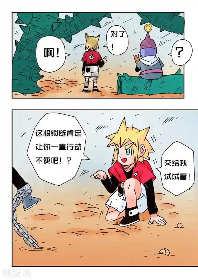 少年白牙第65话