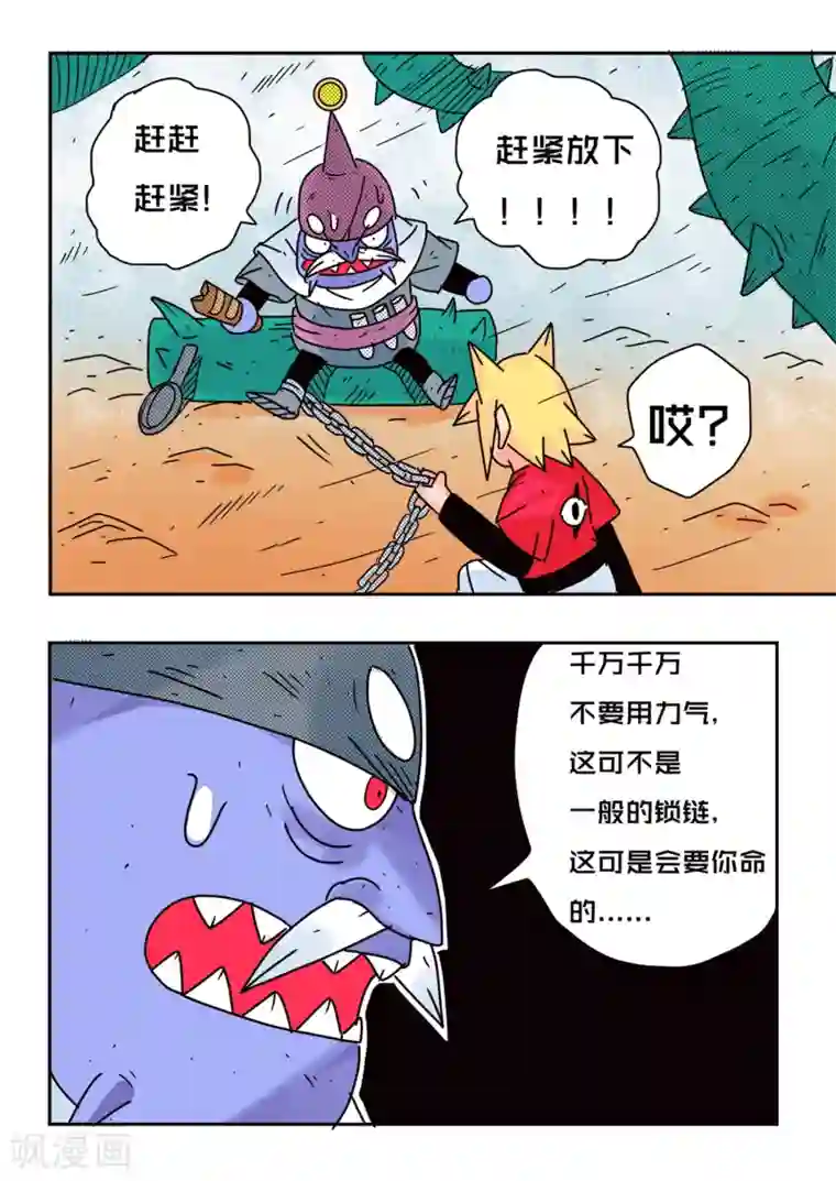 少年白牙第65话