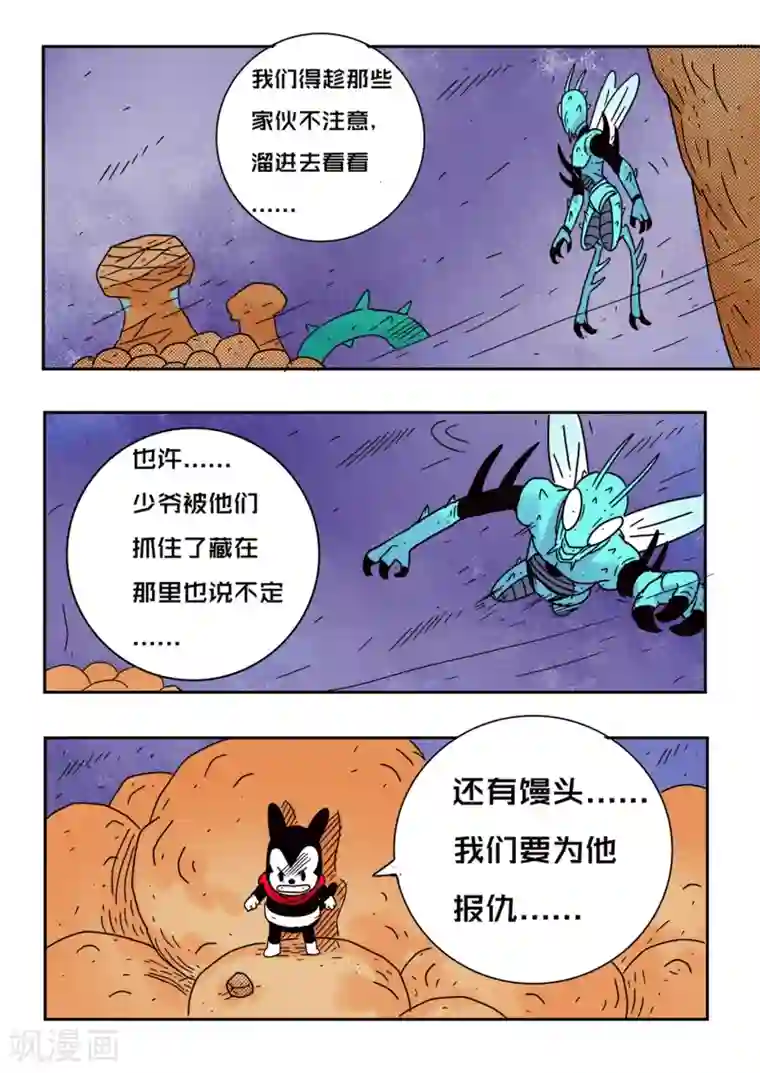 少年白牙第65话