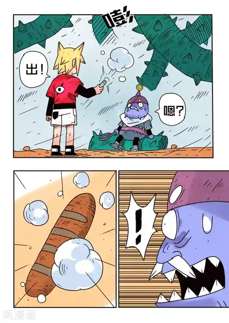 少年白牙第65话