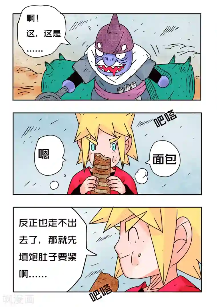 少年白牙第65话