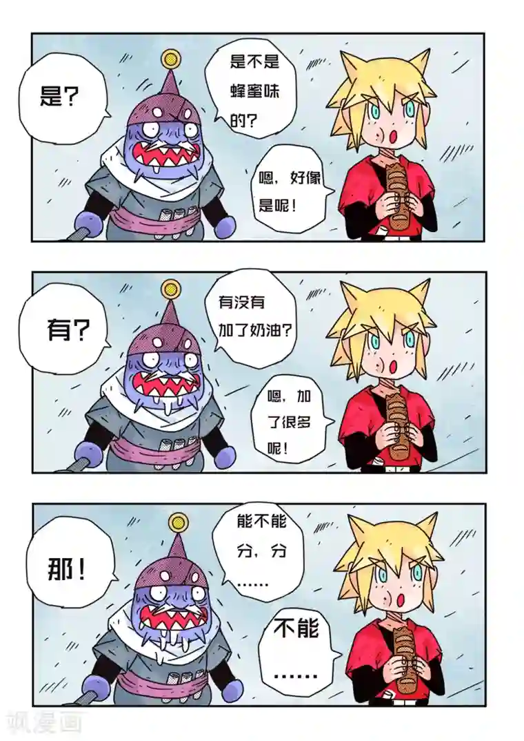 少年白牙第65话