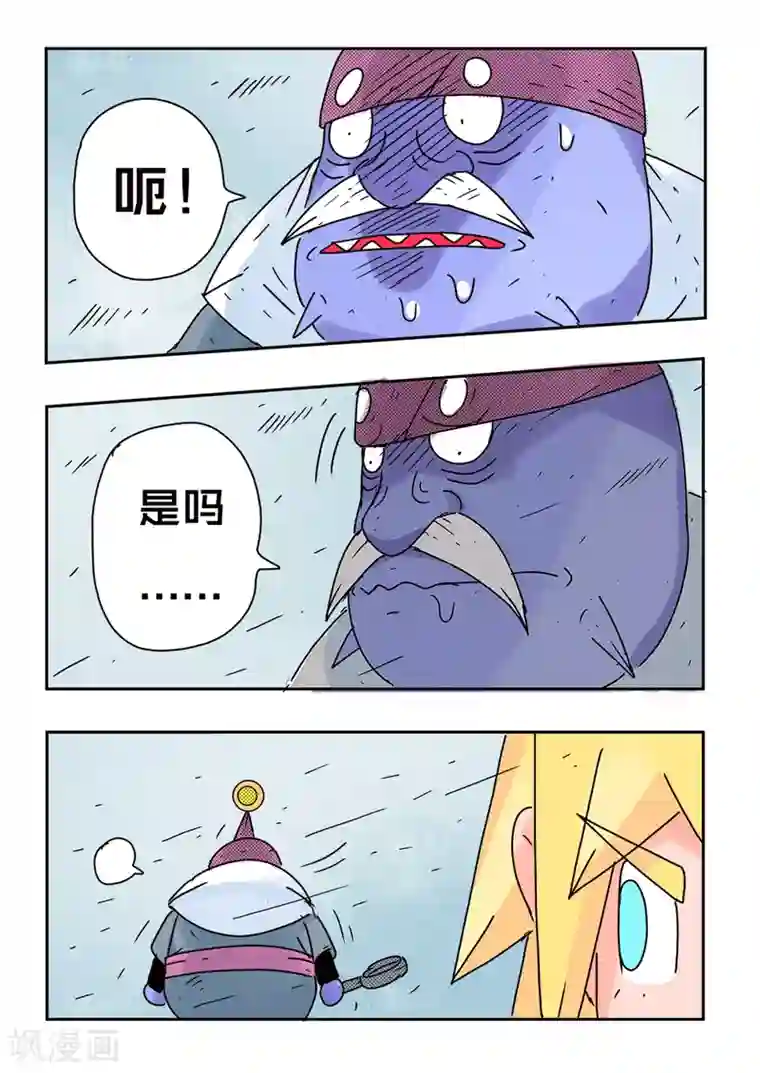 少年白牙第65话