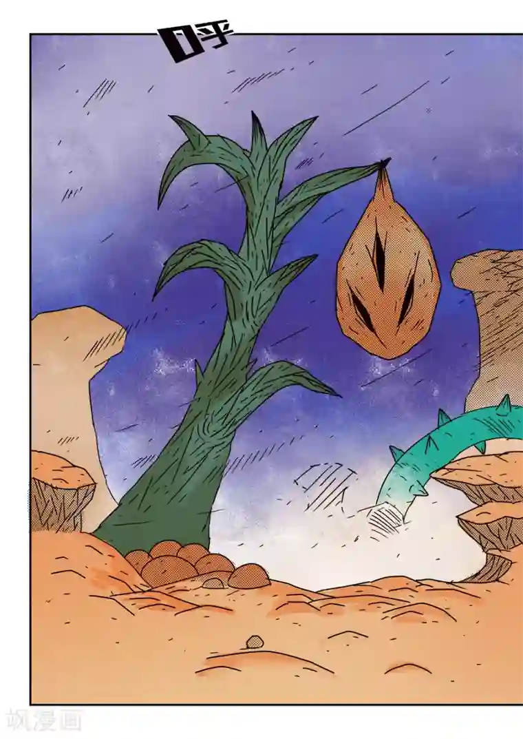 少年白牙第66话