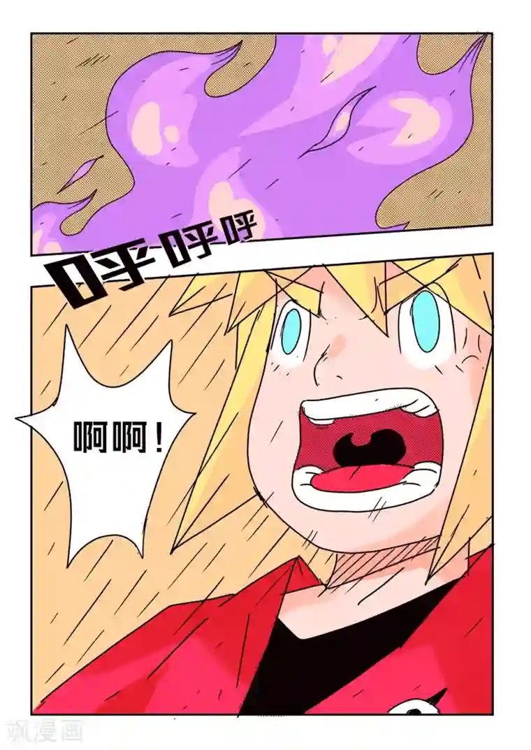 少年白牙第66话