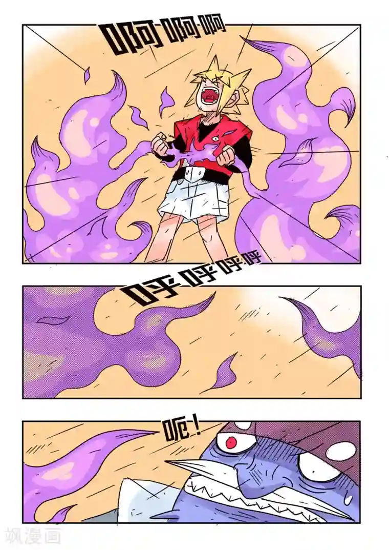 少年白牙第66话