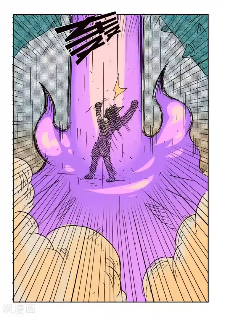 少年白牙第66话