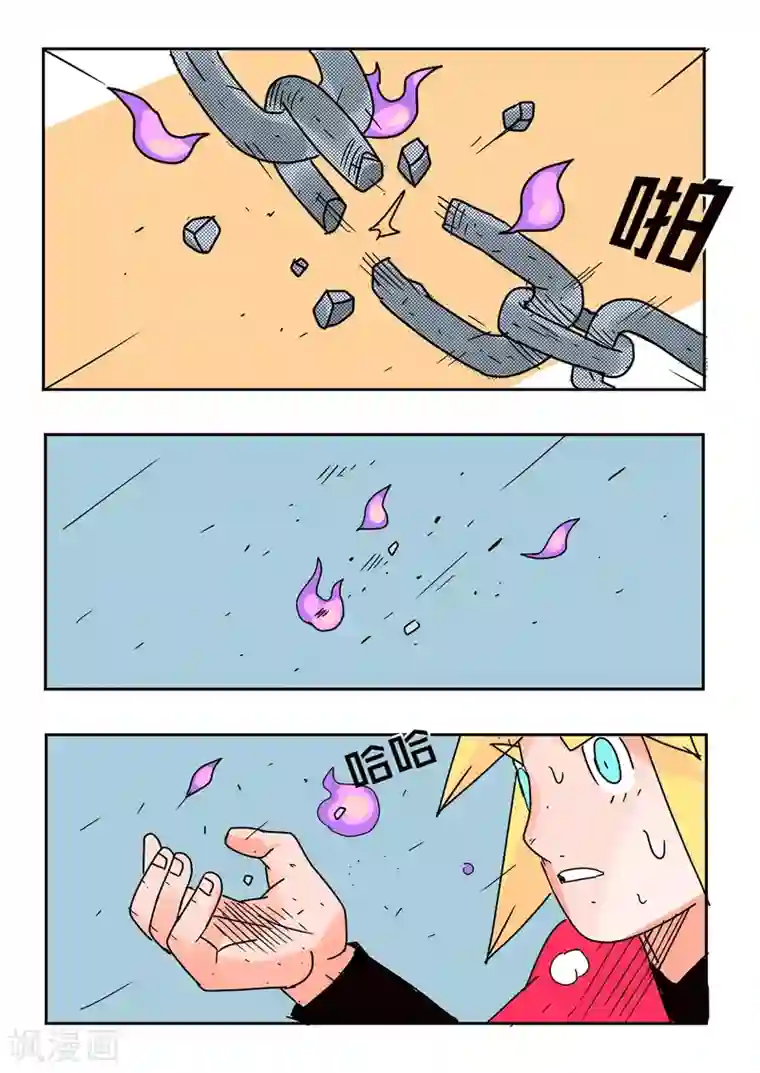 少年白牙第66话