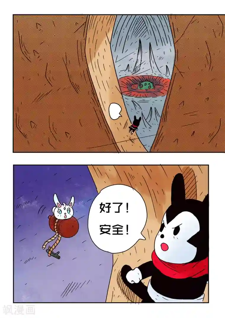 少年白牙第66话