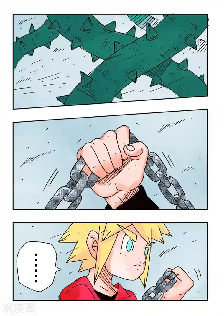 少年白牙第66话